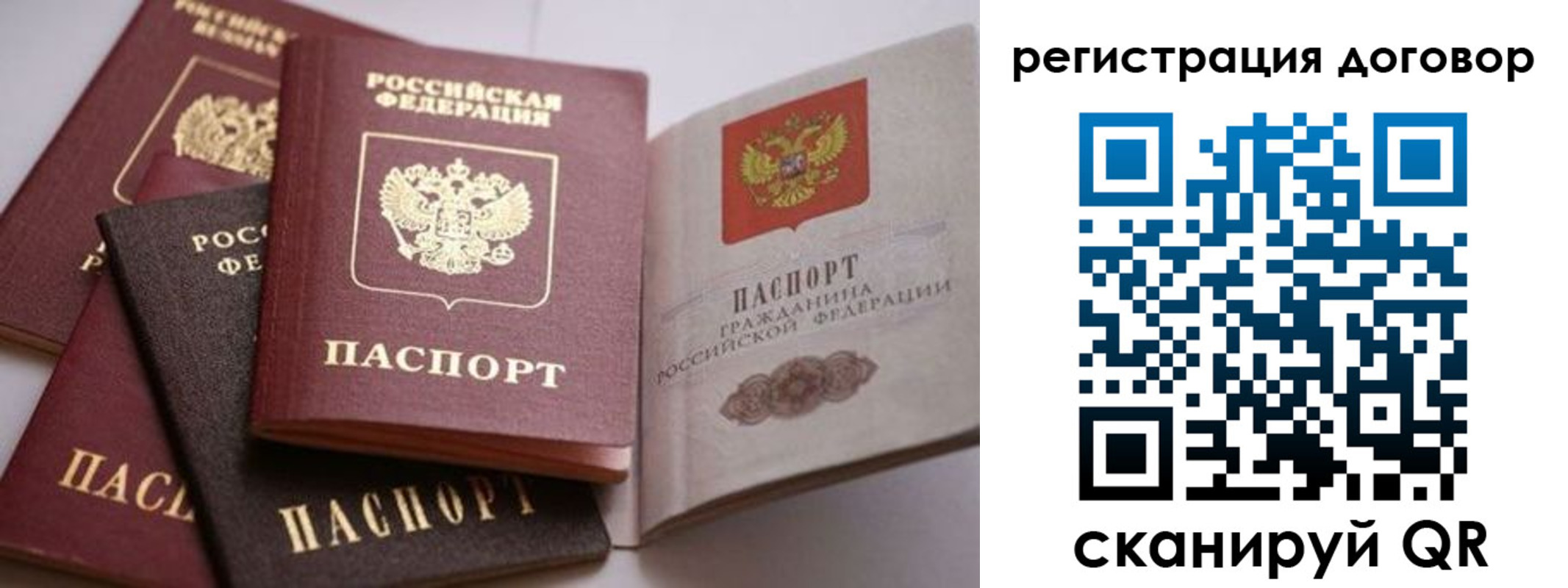 временная регистрация для школы в Углегорске