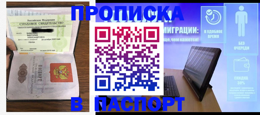 регистрация в Углегорске