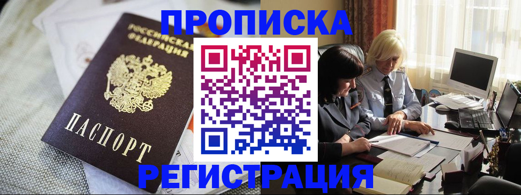 найти адрес прописки в Углегорске